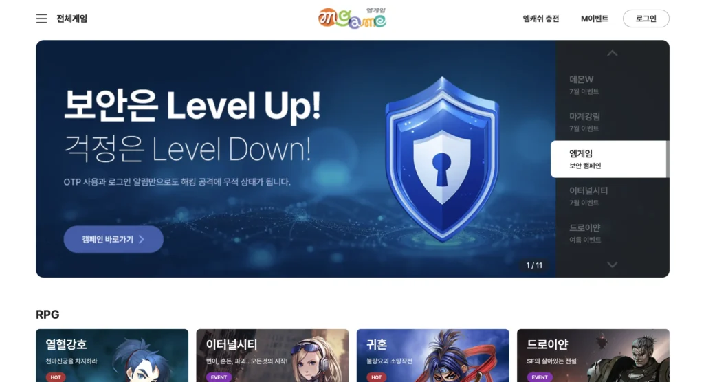엠게임 홈페이지