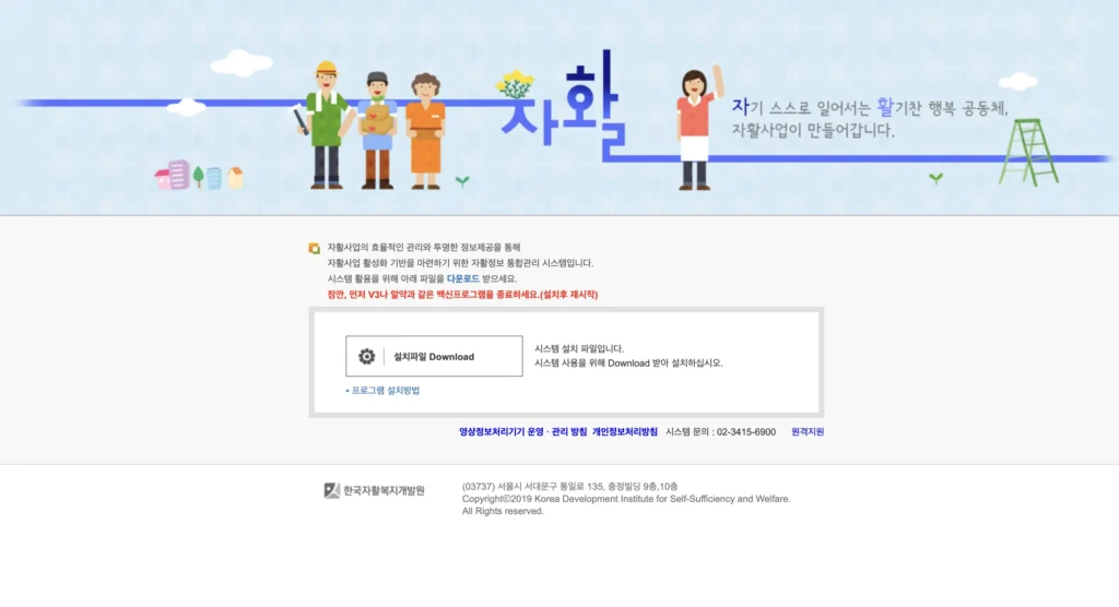 한국자활복지개발원 홈페이지