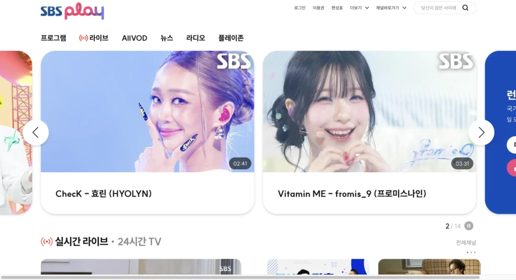 SBS 홈페이지