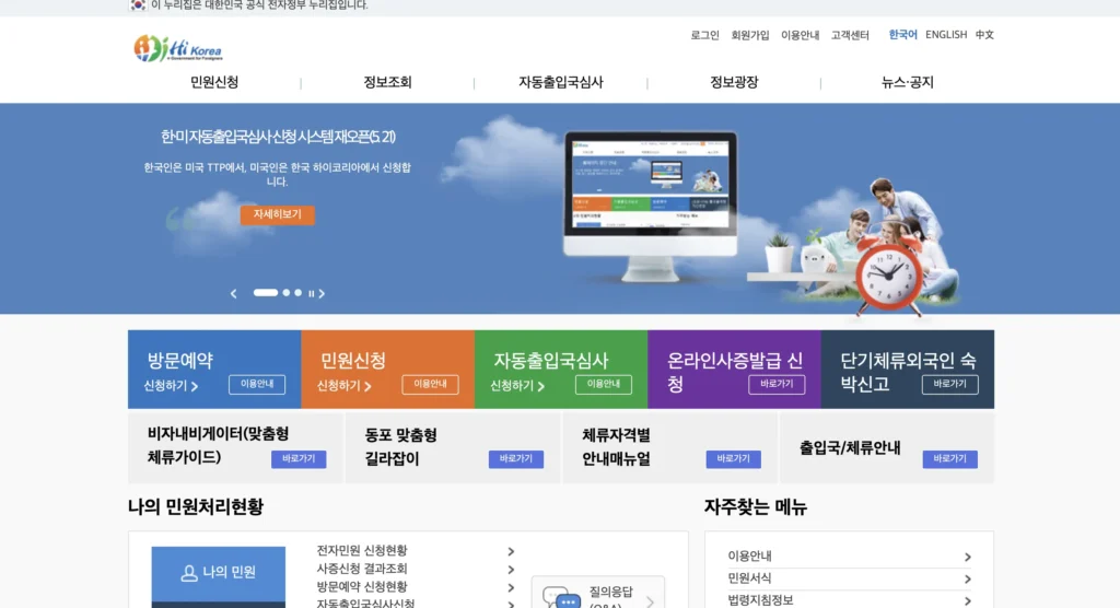 하이코리아 홈페이지