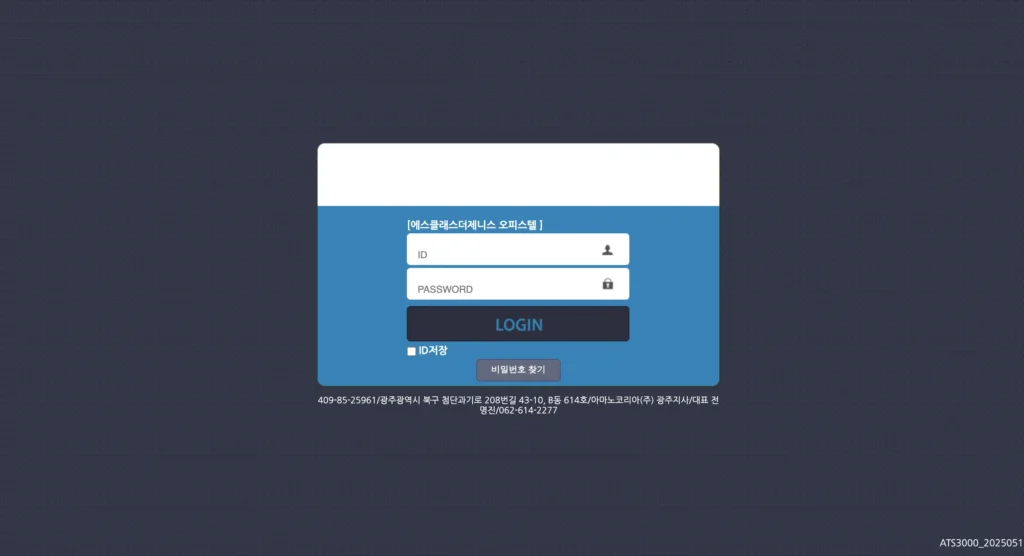 에스클래스더제니스 오피스텔 주차시스템 홈페이지