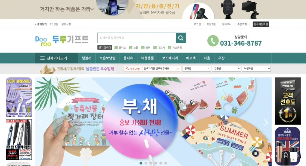 두루기프트 홈페이지