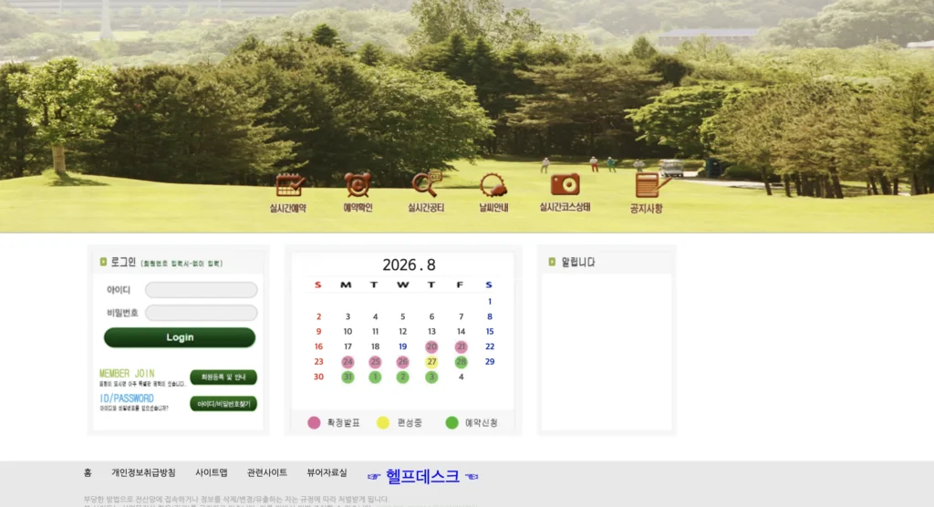 육군체력단련장 홈페이지 