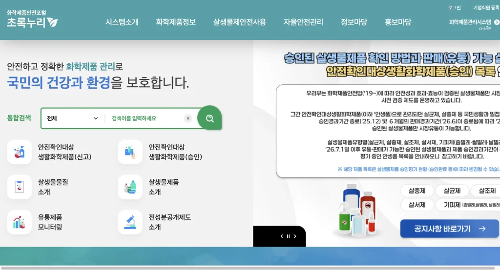 초록누리 홈페이지