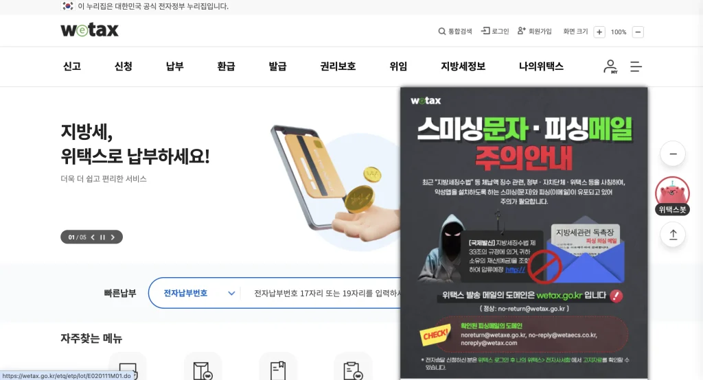 주정차 위반 과태료 조회 홈페이지