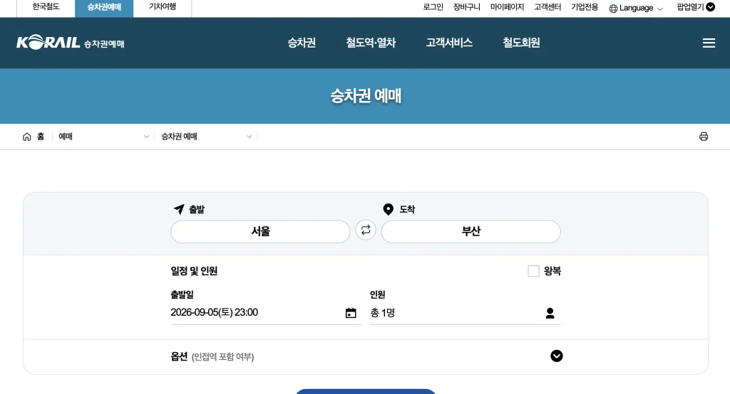 레츠코레일 홈페이지