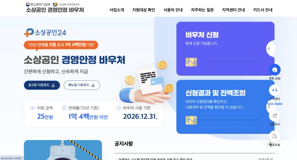 부담경감크레딧 홈페이지
