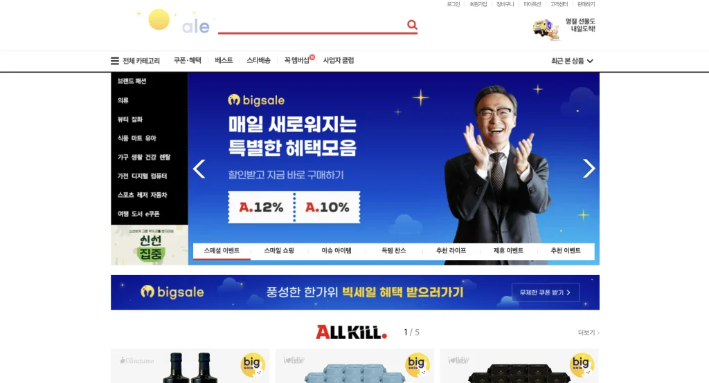 옥션 홈페이지