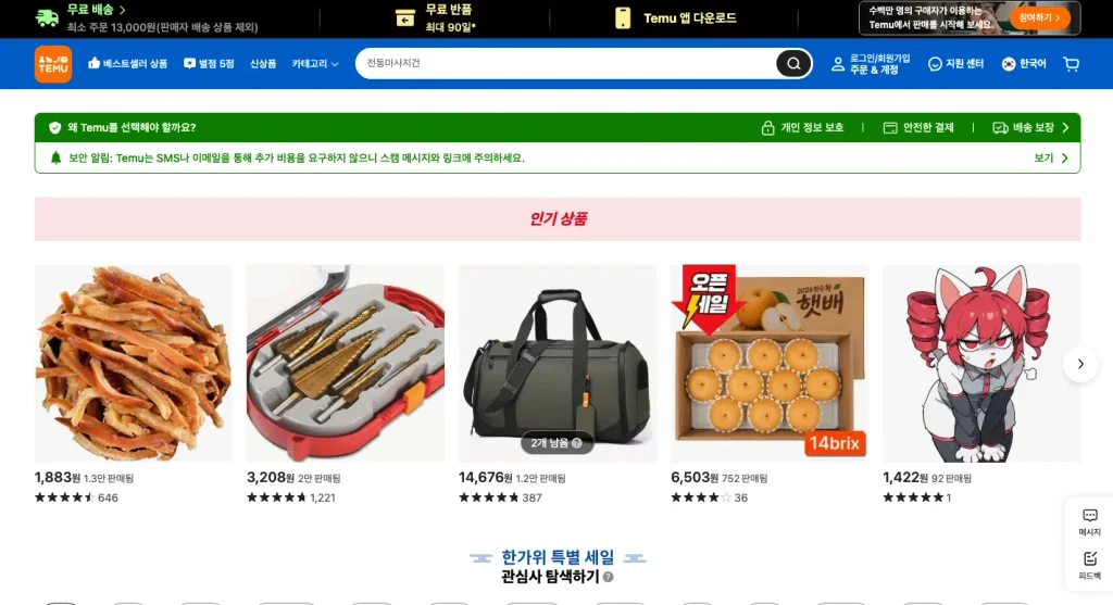 태무쇼핑몰 홈페이지