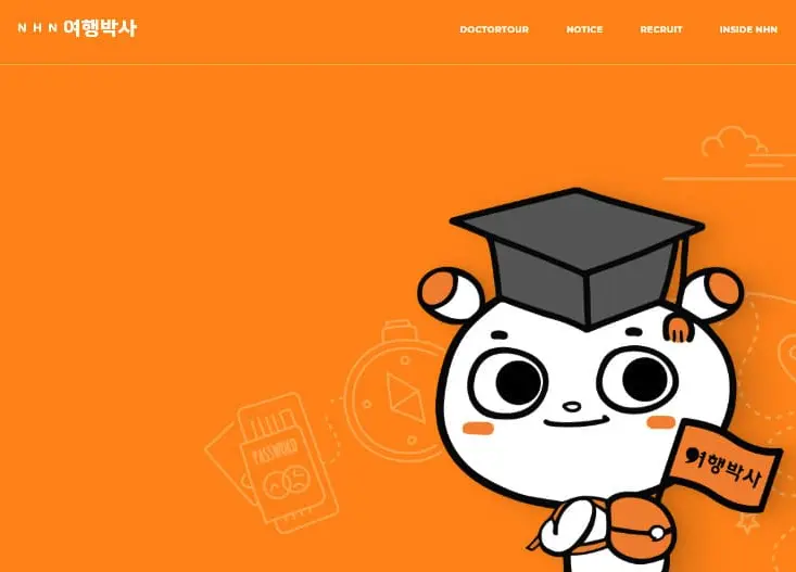 여행박사 홈페이지