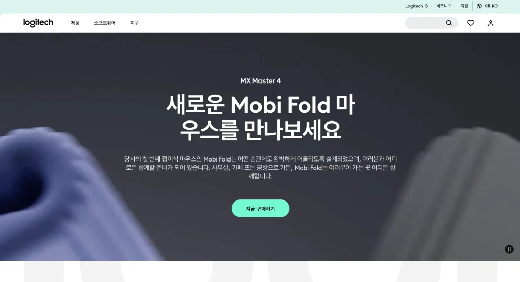 로지텍 홈페이지