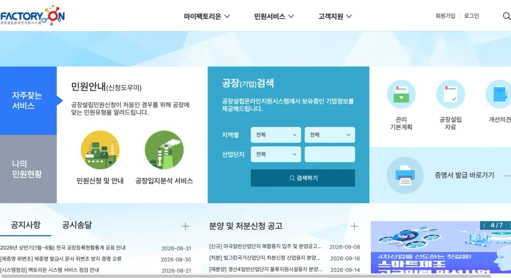팩트리온(팩토리온) 홈페이지