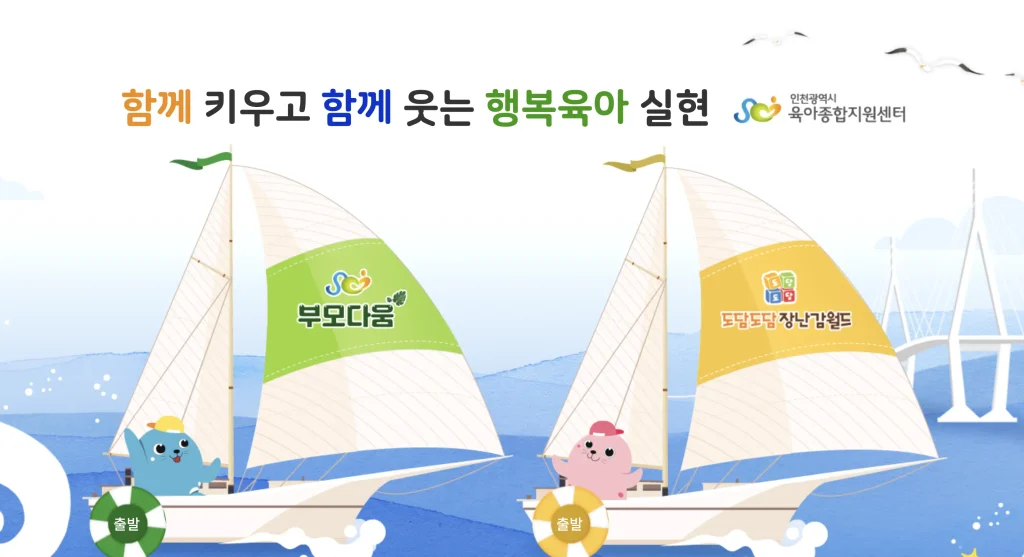 도담도담 장난감월드 홈페이지
