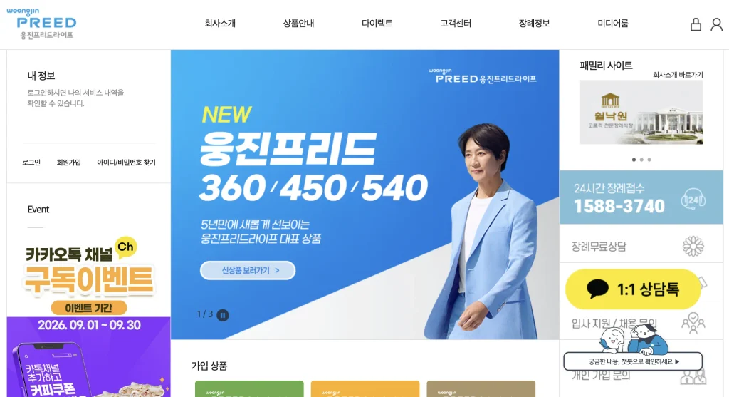 프리드라이프 상조 홈페이지