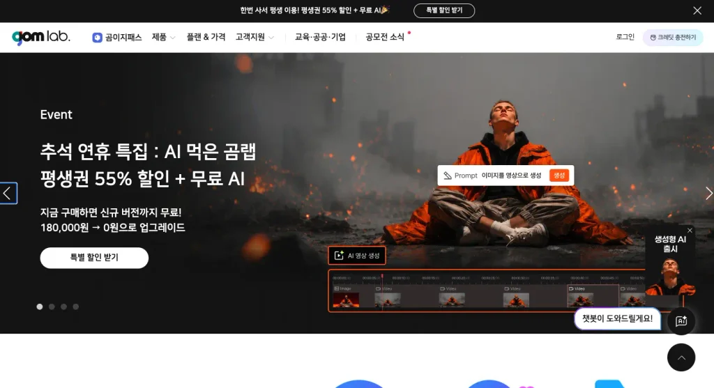 곰녹음기 무료 다운로드 홈페이지