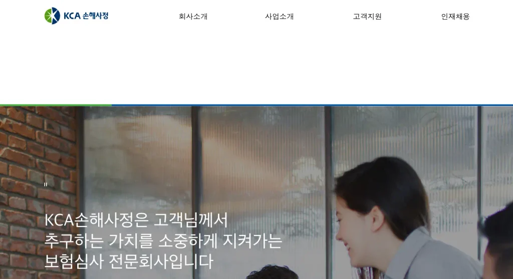 KCA 손해사정 보험심사 홈페이지