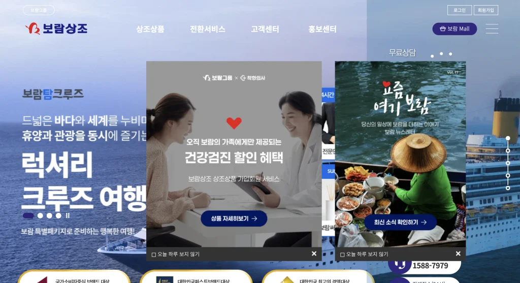 보람상조 해약환급금 조회 홈페이지