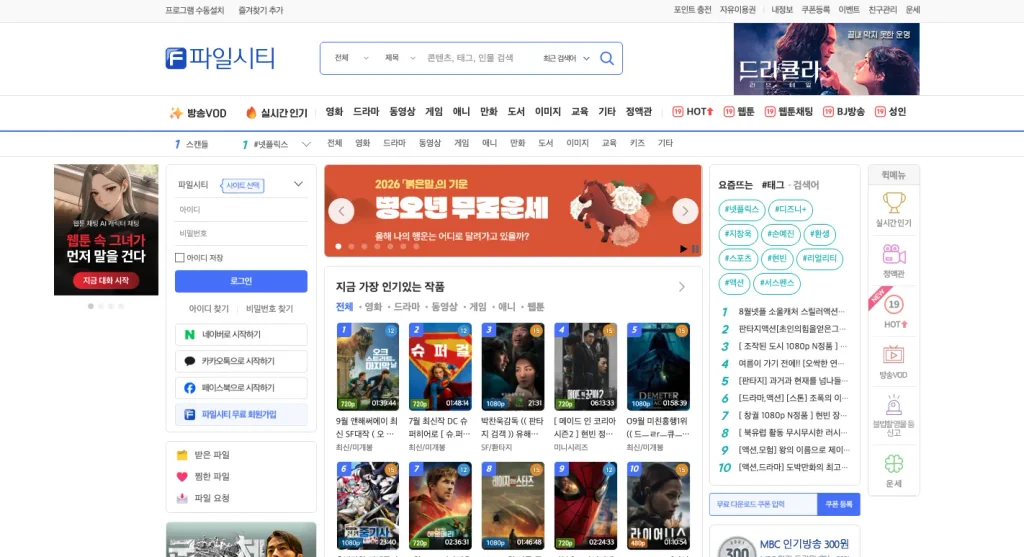 파일시티 홈페이지