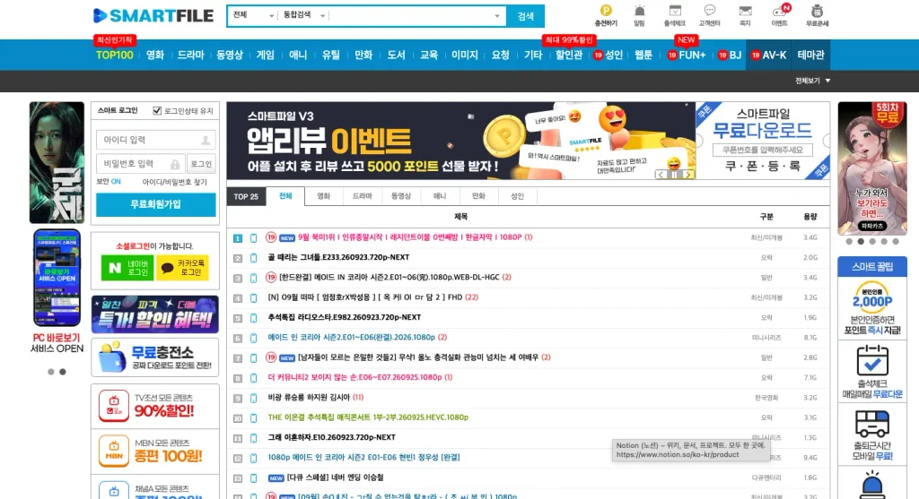 스마트파일 홈페이지