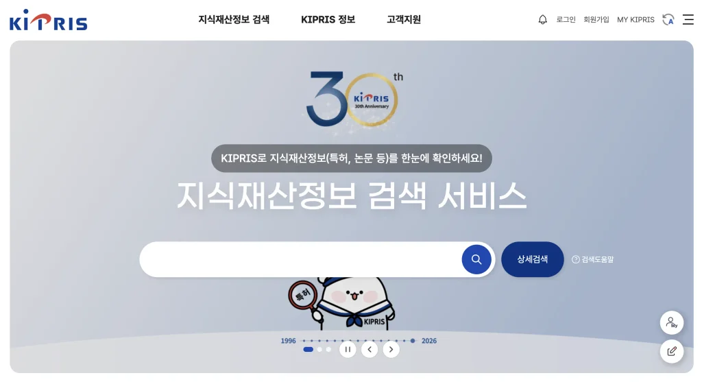 키프리스 홈페이지