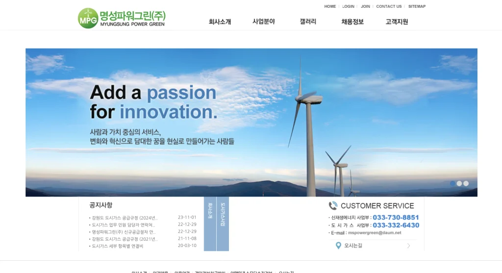 명성파워그린 홈페이지