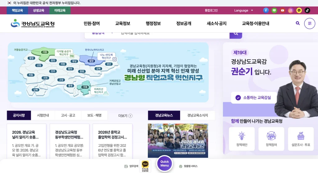 경남 다자녀 지원카드 사용처 홈페이지