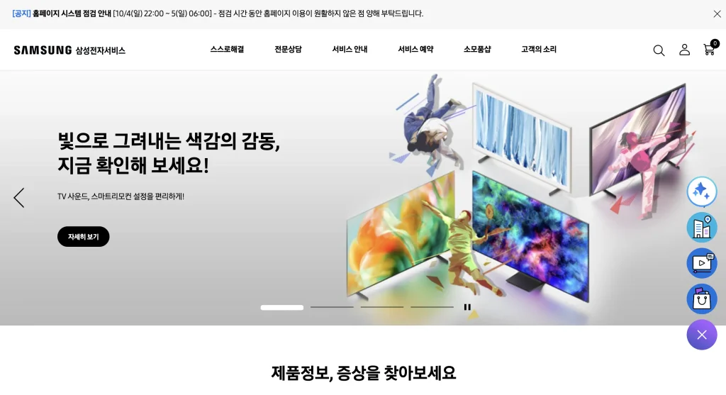 삼성계정 비밀번호 찾기 홈페이지