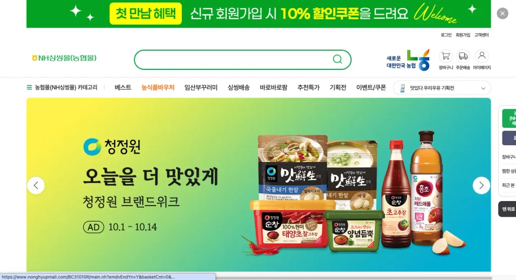 농협몰 홈페이지