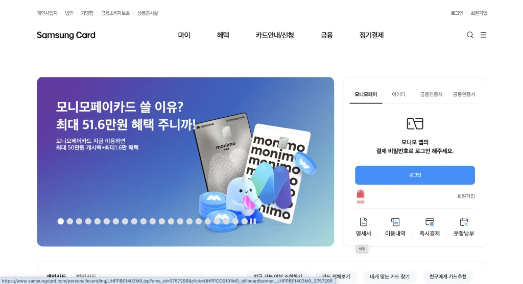 삼성카드 홈페이지