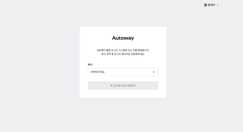 기아자동차 오토웨이 홈페이지