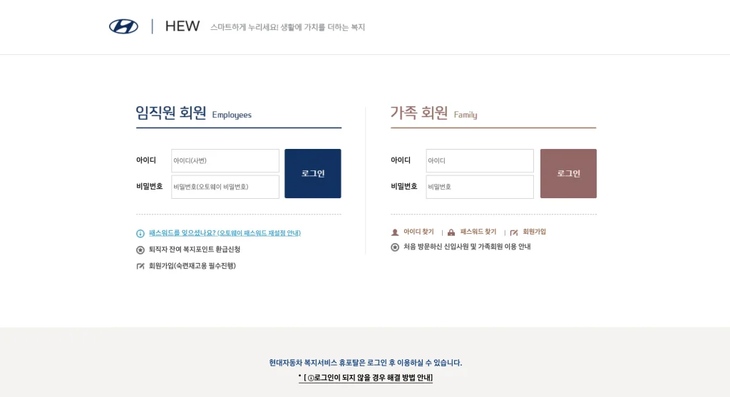 현대자동차 휴포탈 홈페이지