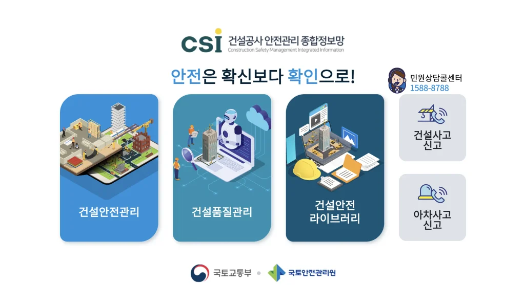 건설기계 e-마당 홈페이지