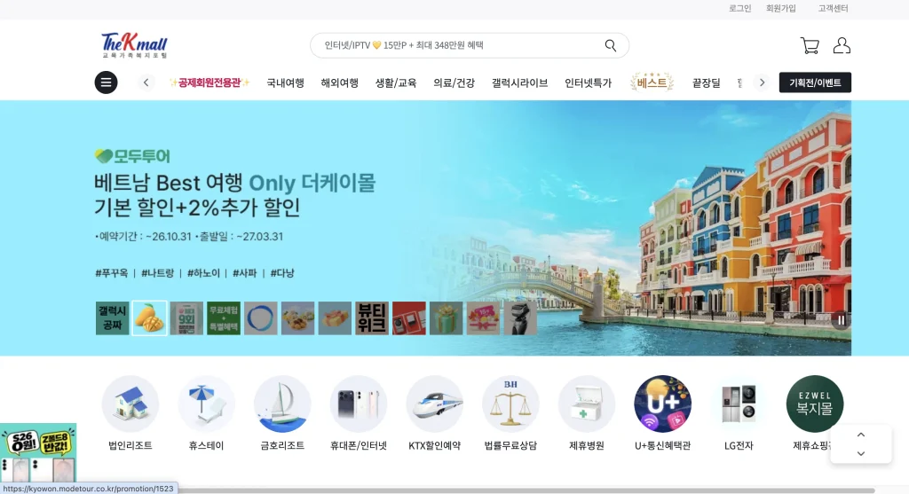 더케이몰 홈페이지