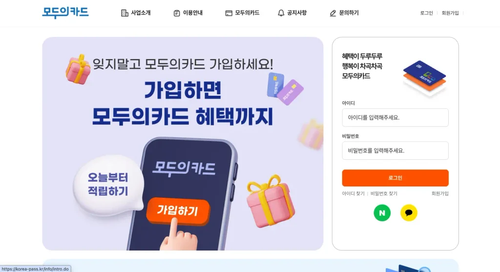 K패스 홈페이지