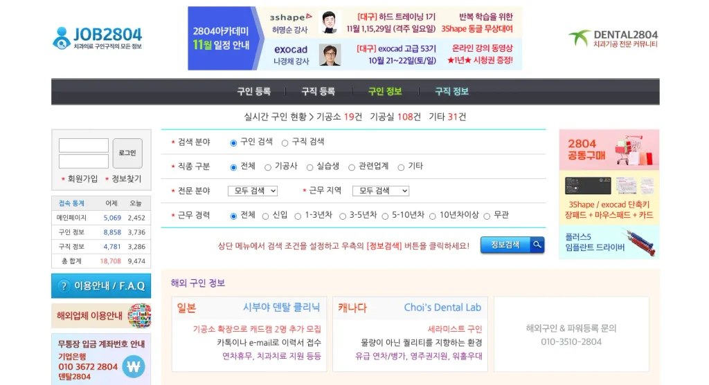 잡2804 구인구직 홈페이지