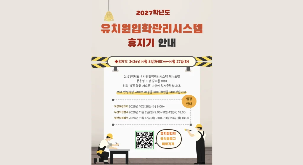 처음학교로 홈페이지