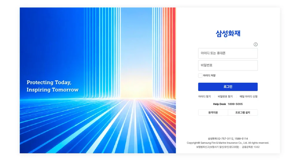 삼성화재 드림포탈 보험업무시스템 홈페이지