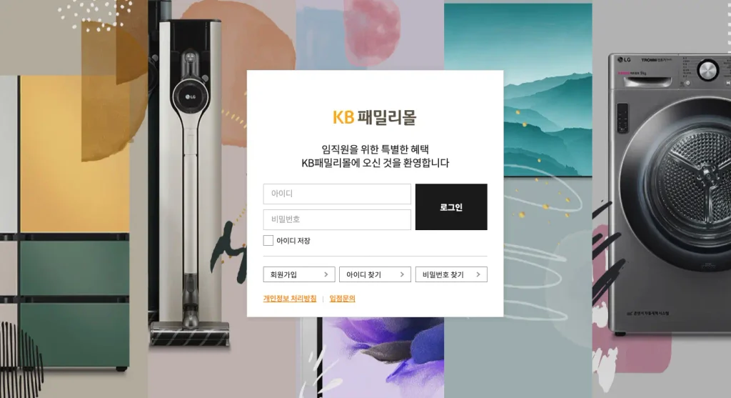KB국민은행 패밀리몰 홈페이지