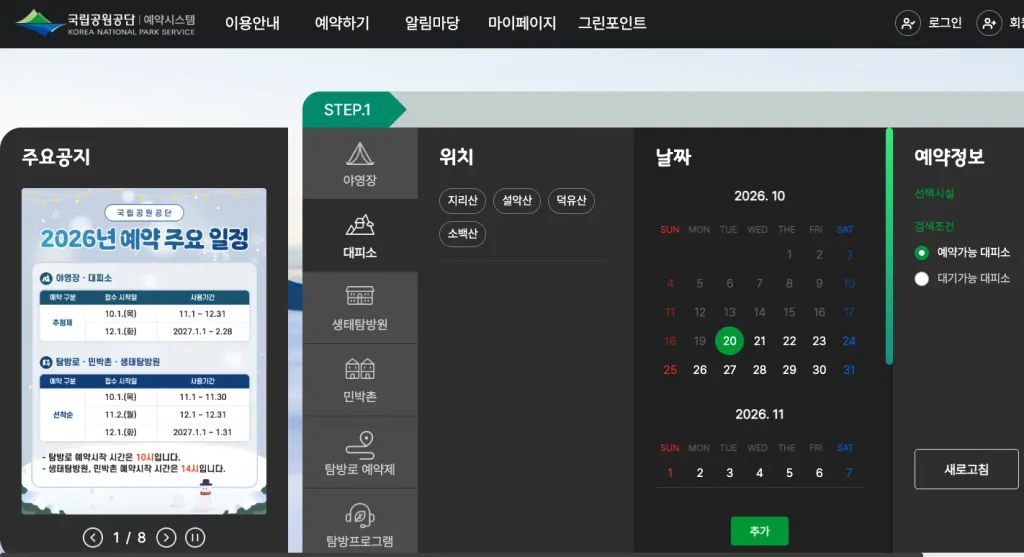 북한산 우이령길 예약하기 홈페이지
