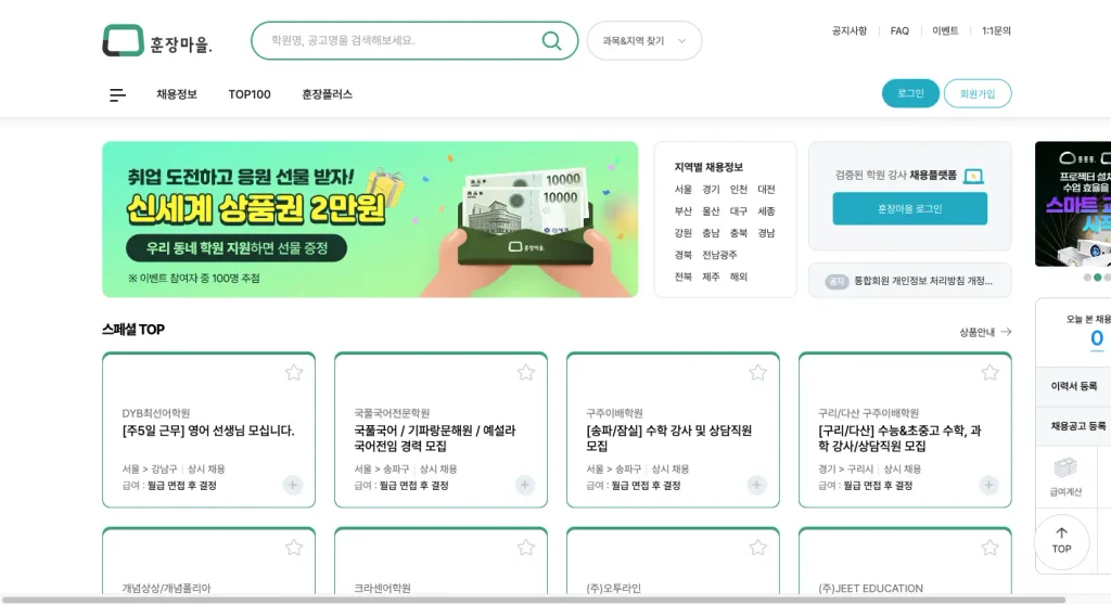 훈장마을 홈페이지