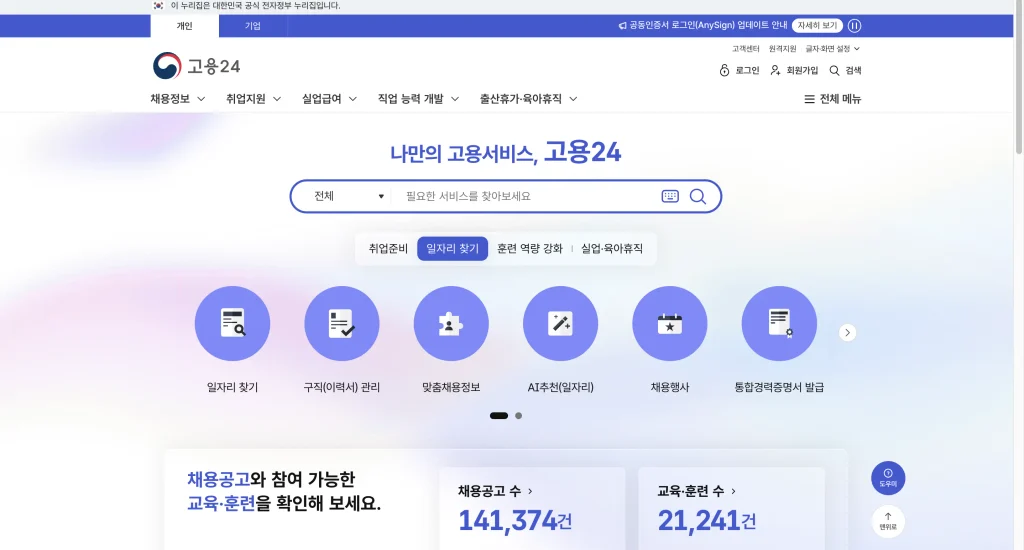 장년 워크넷 홈페이지