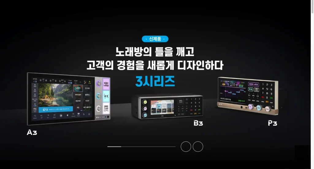 TJ미디어 노래검색 홈페이지