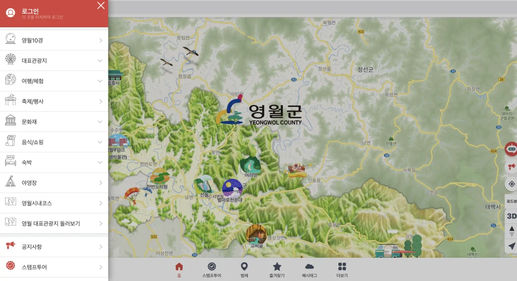 영월군 스마트 관광 전자지도 홈페이지