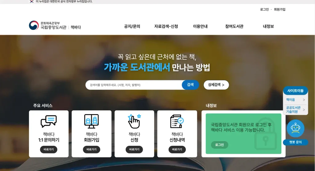 책바다 홈페이지
